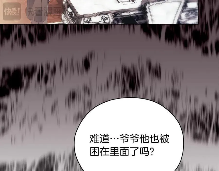 第85话 离皇女远一点125
