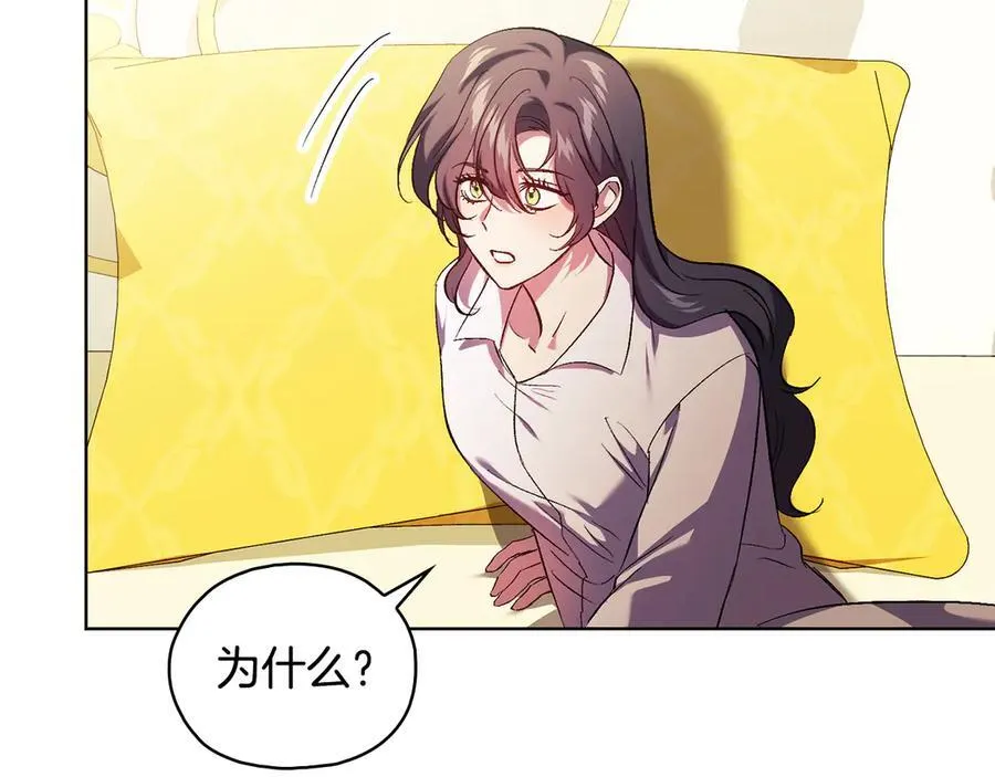 第85话 离皇女远一点85
