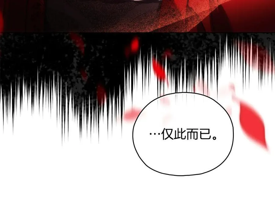 第85话 离皇女远一点102