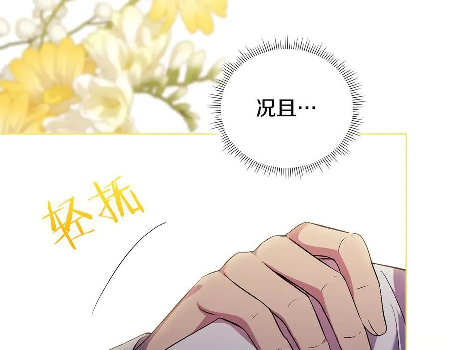 第85话 离皇女远一点29