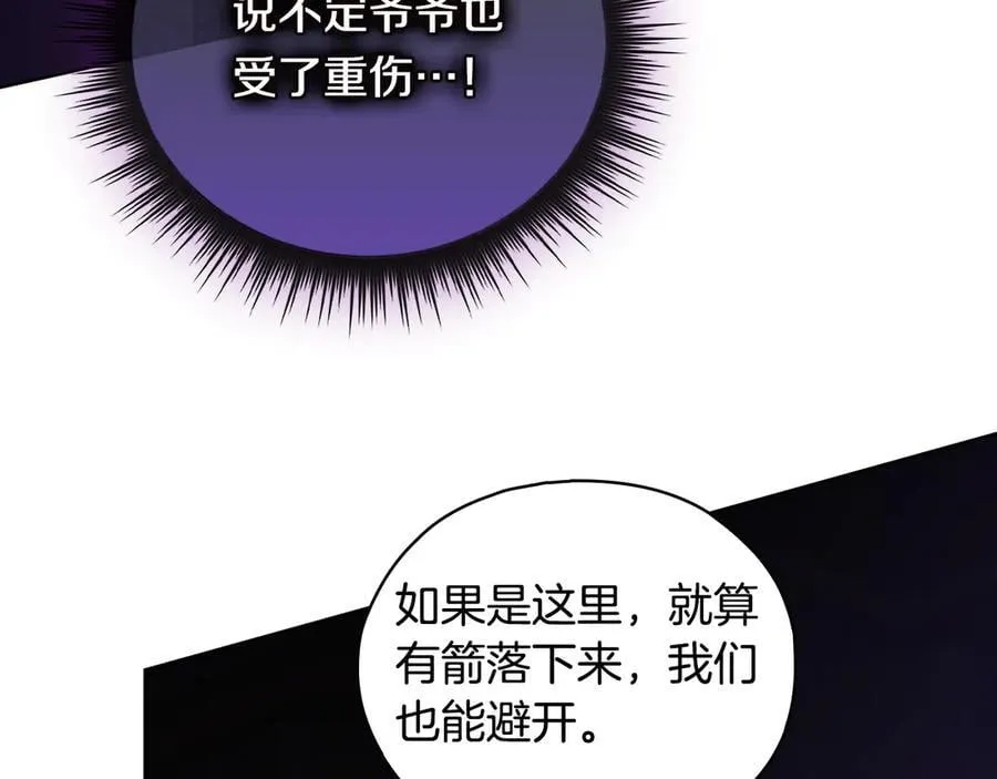 第87话 陷阱94