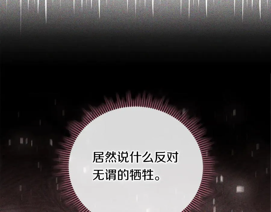 第86话 进入遗迹63