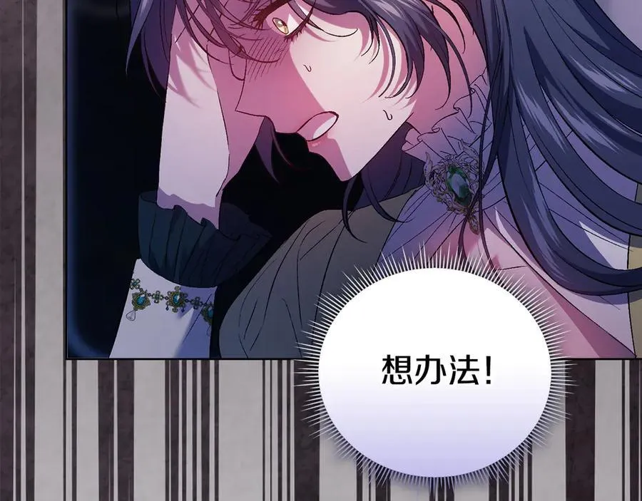 第85话 离皇女远一点134