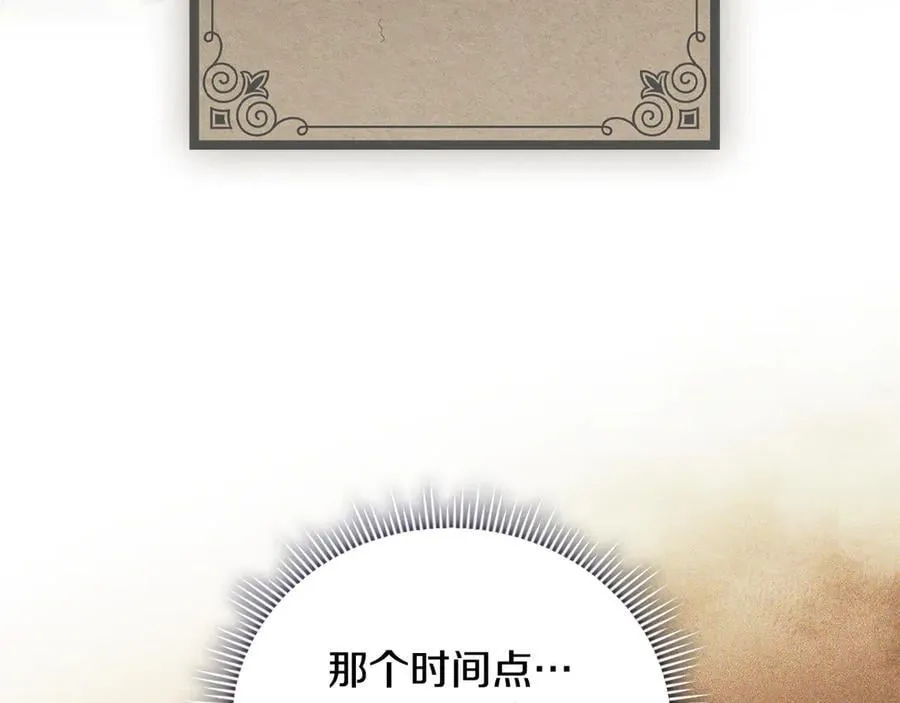 第85话 离皇女远一点142