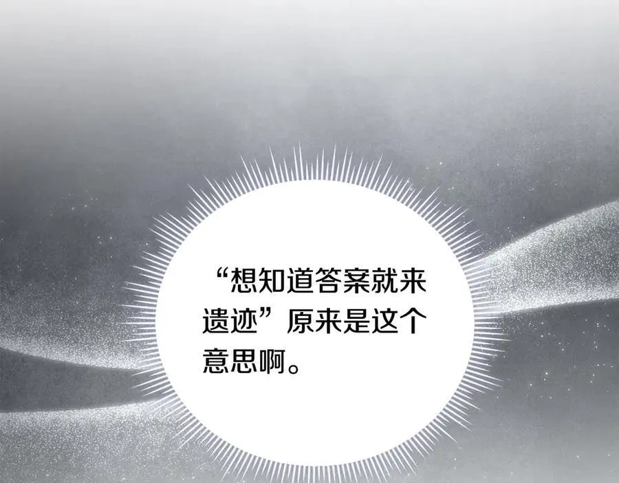 第86话 进入遗迹59