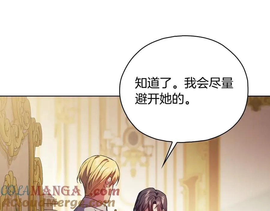 第85话 离皇女远一点116