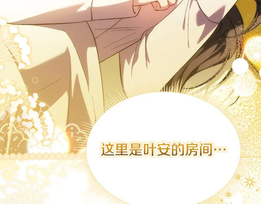 第85话 离皇女远一点33