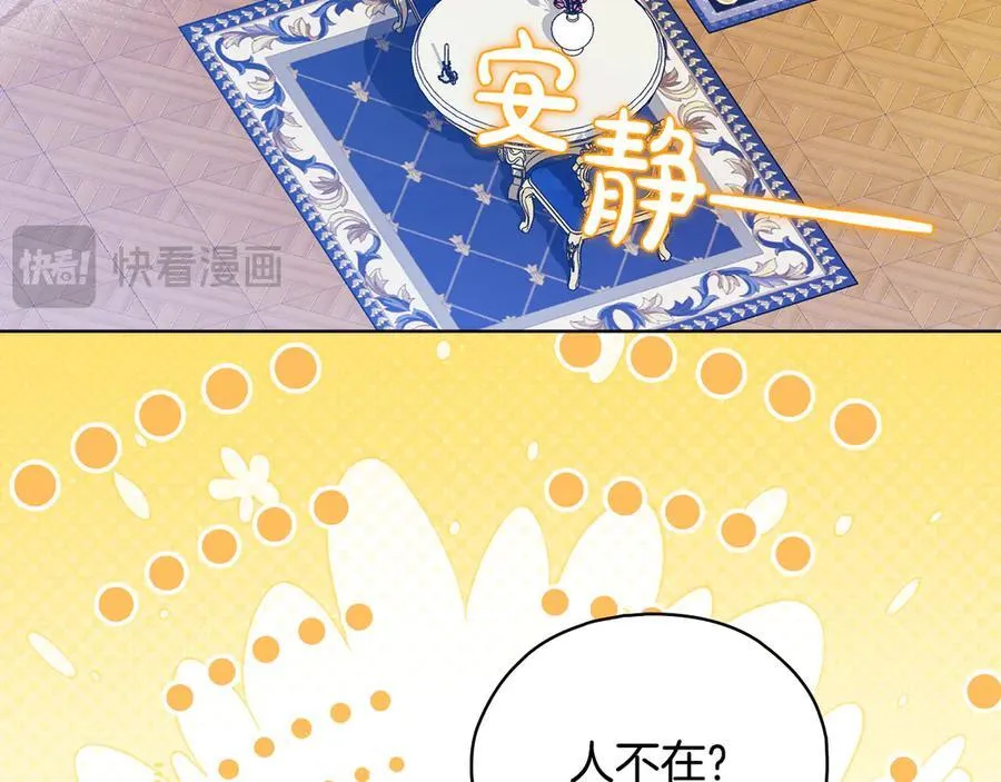 第85话 离皇女远一点19