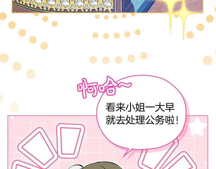 第85话 离皇女远一点21