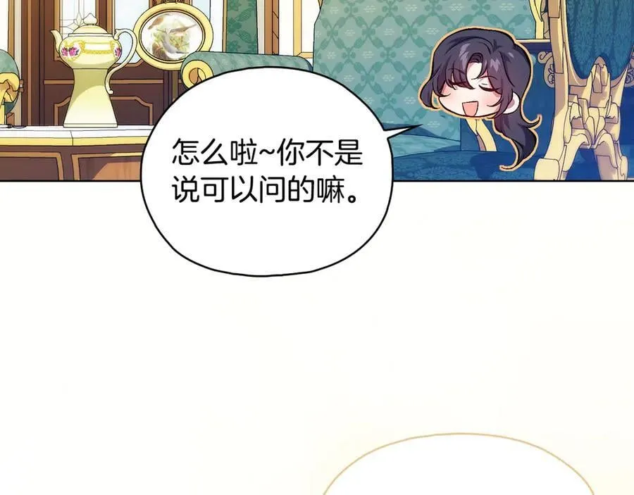 第85话 离皇女远一点62