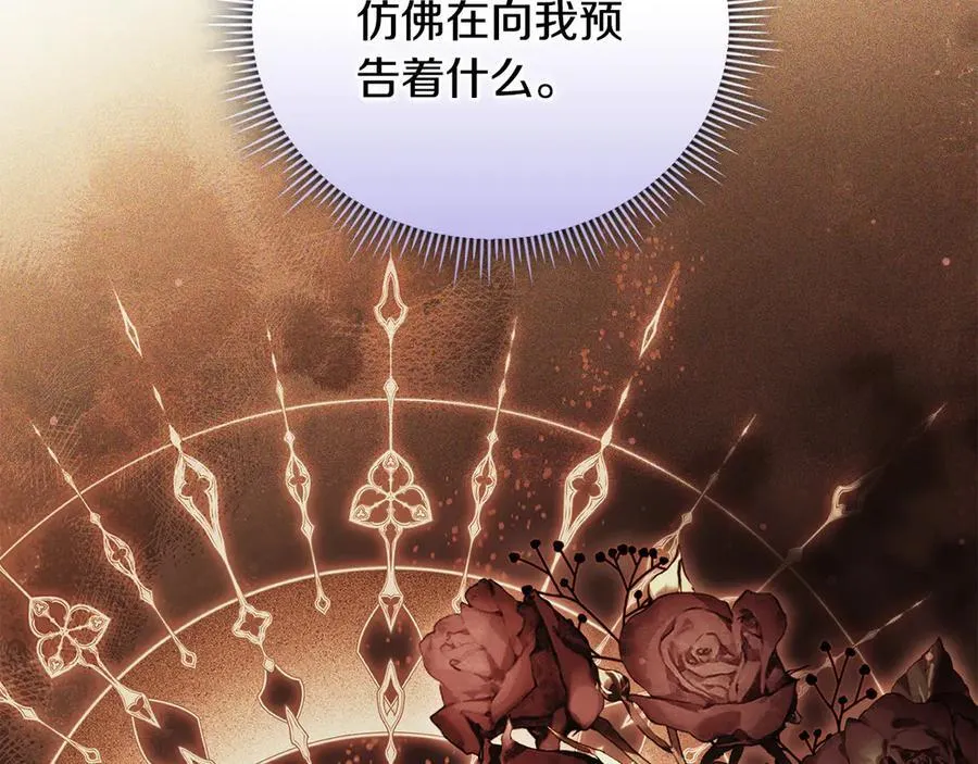 第85话 离皇女远一点143