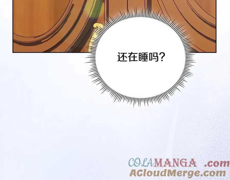 第85话 离皇女远一点12