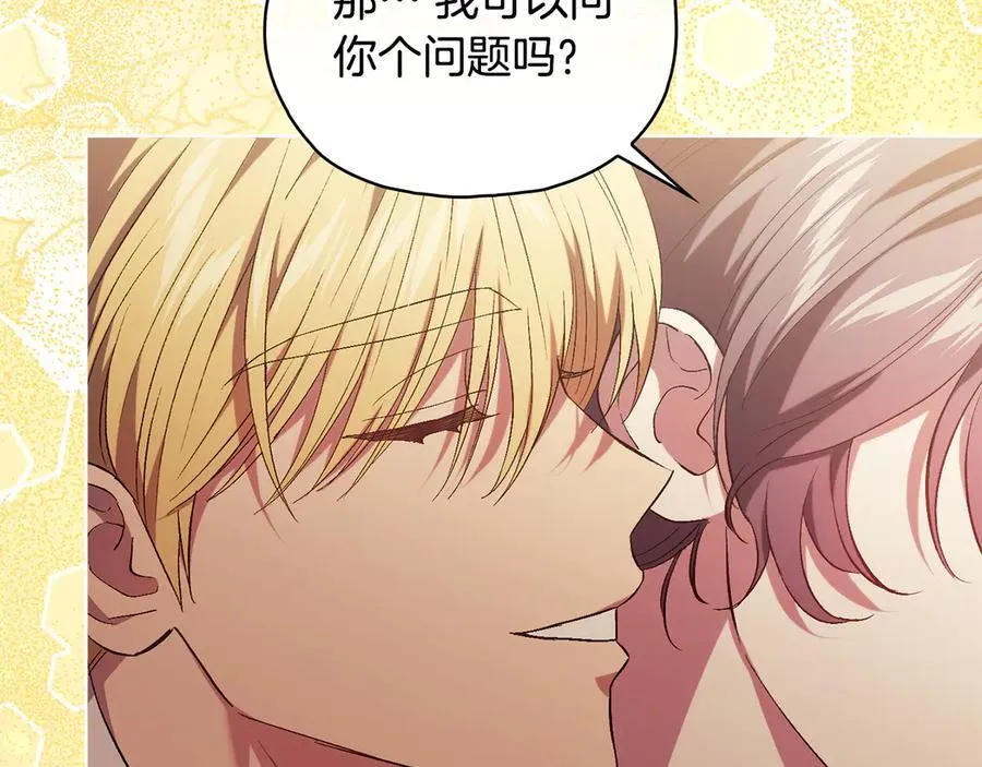 第85话 离皇女远一点55