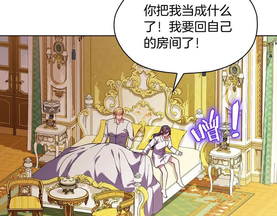 第85话 离皇女远一点41