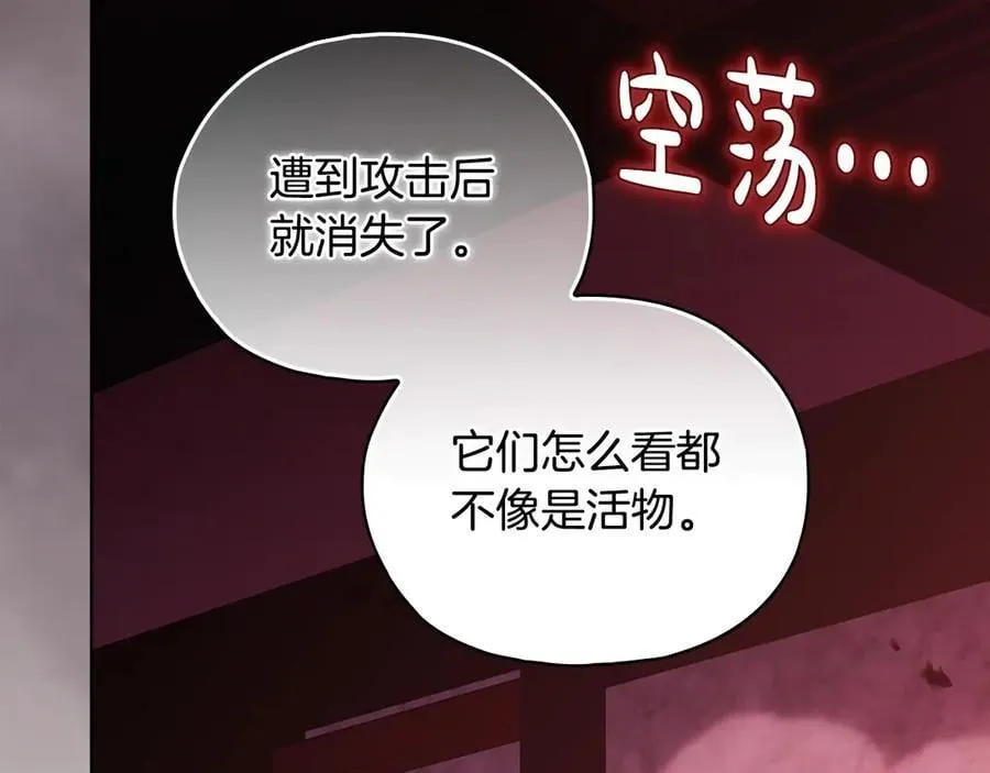 第87话 陷阱17