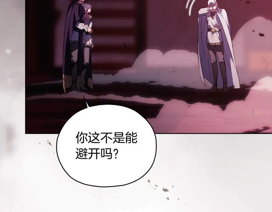 第87话 陷阱13