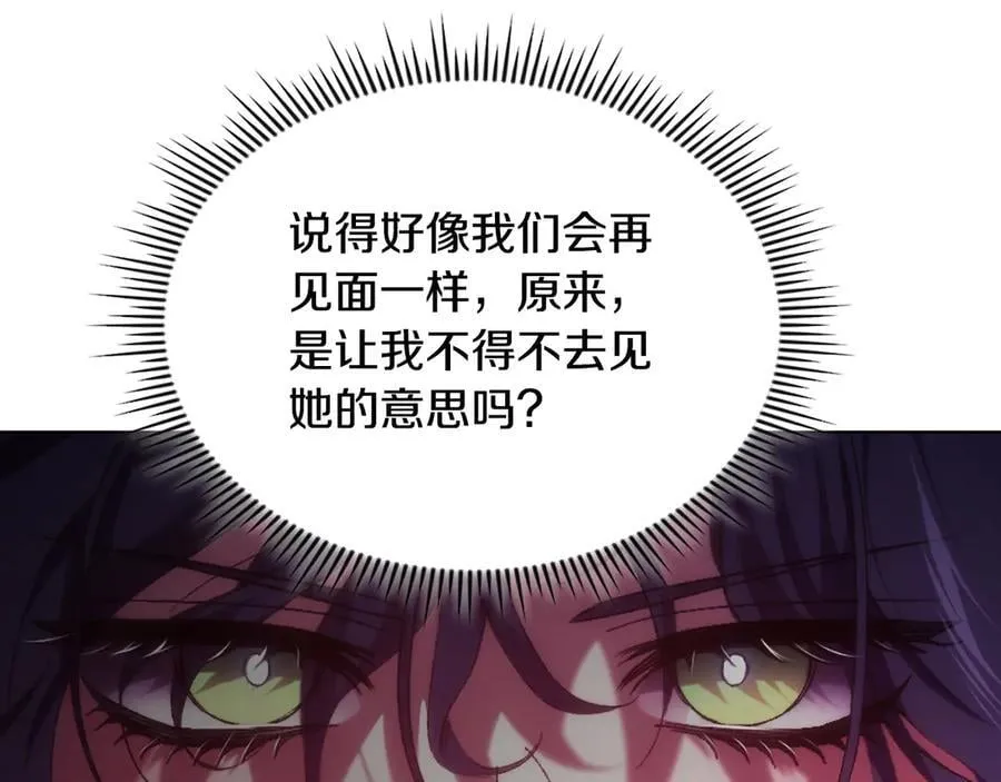 第85话 离皇女远一点147