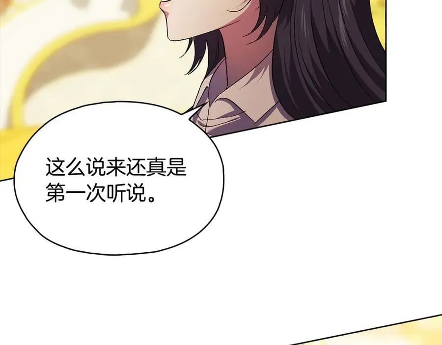 第85话 离皇女远一点107