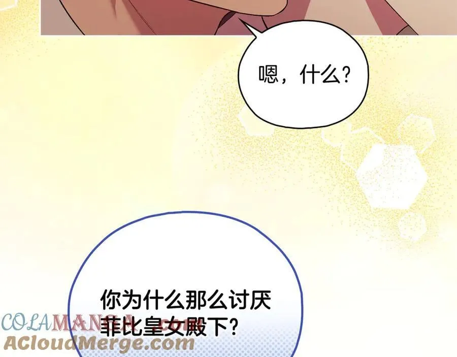 第85话 离皇女远一点56