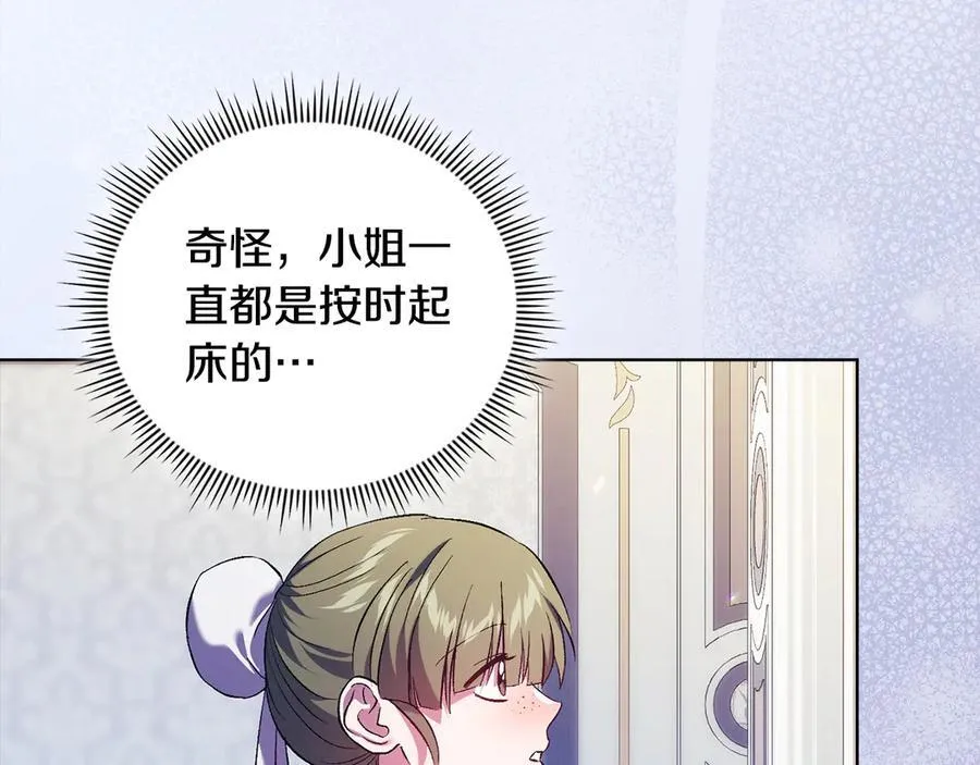 第85话 离皇女远一点13