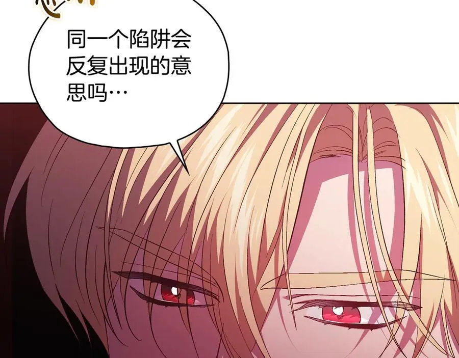第87话 陷阱35