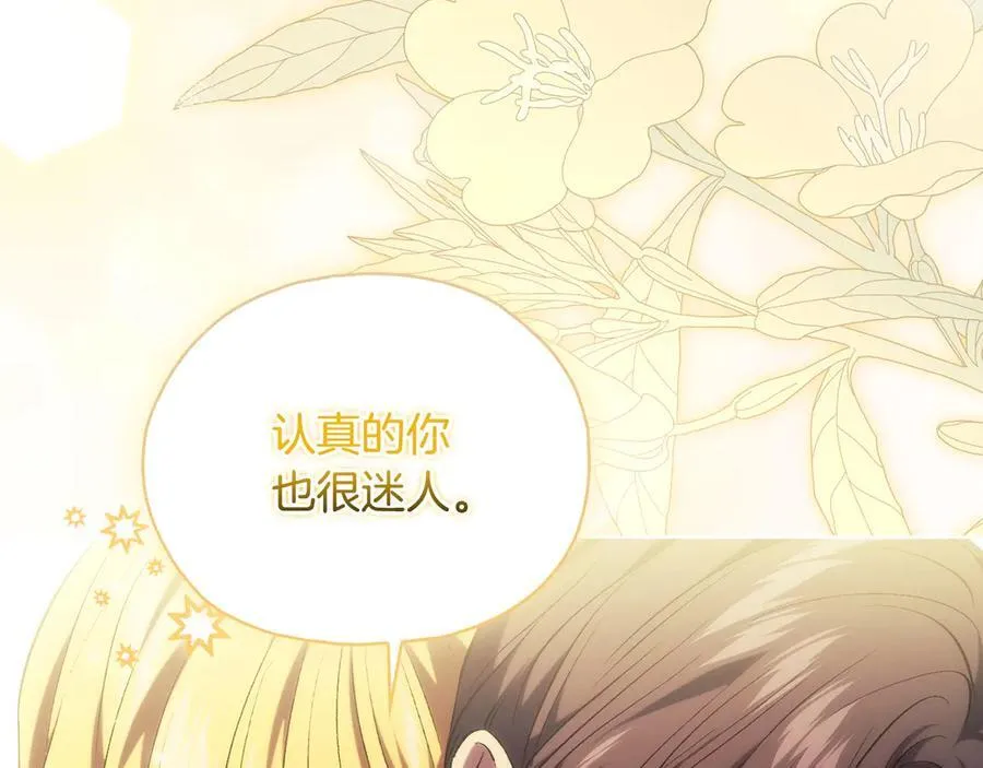 第85话 离皇女远一点65