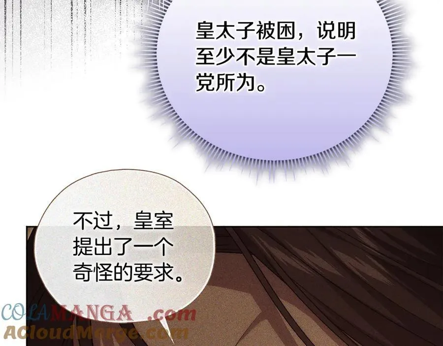 第85话 离皇女远一点136