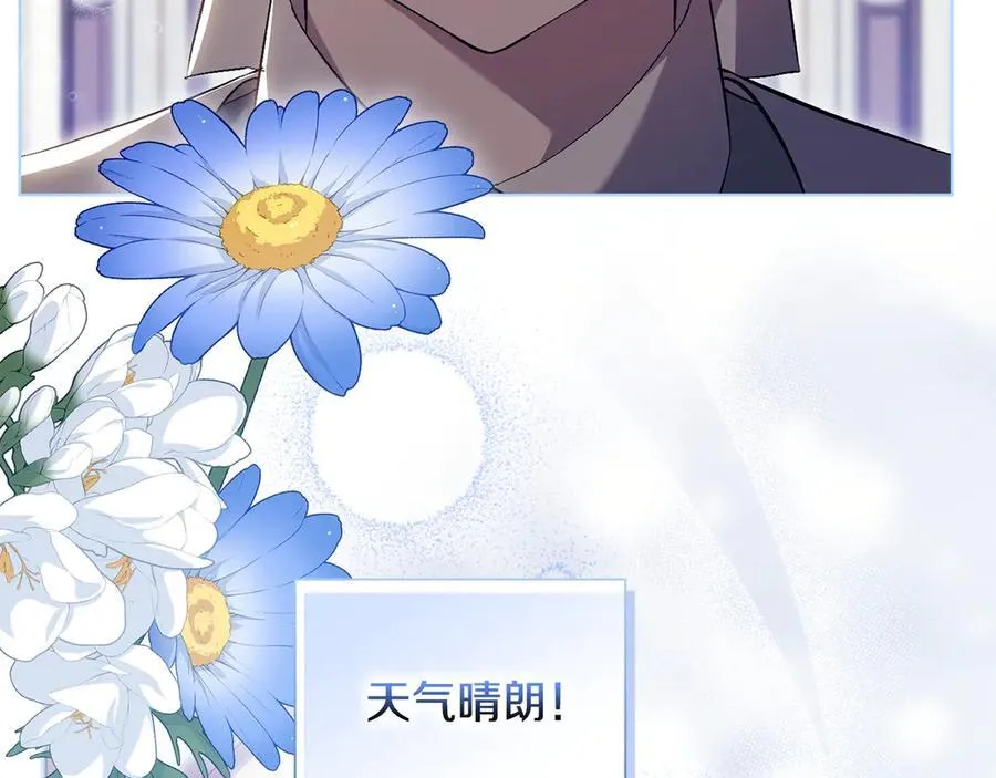 第85话 离皇女远一点5