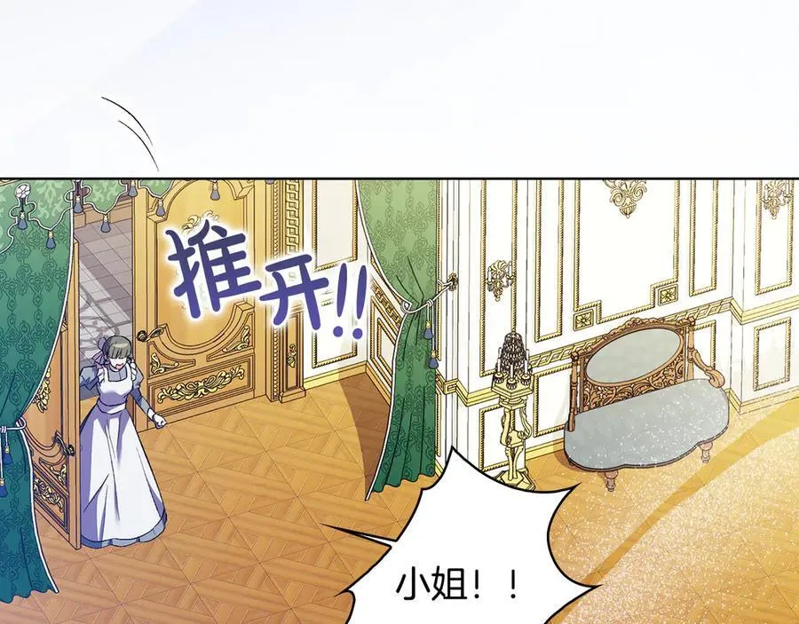 第85话 离皇女远一点17