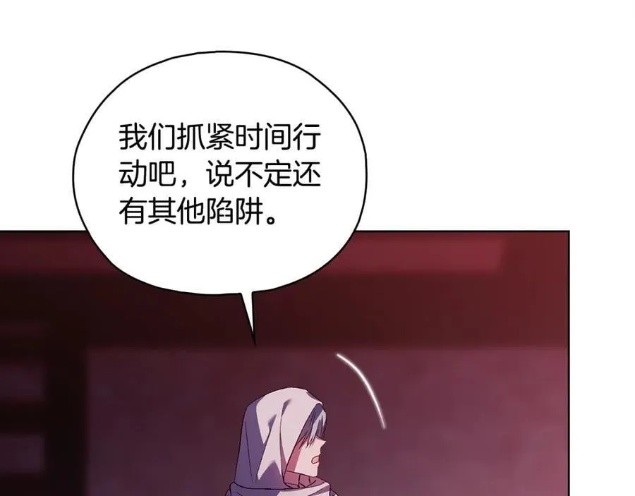 第87话 陷阱21