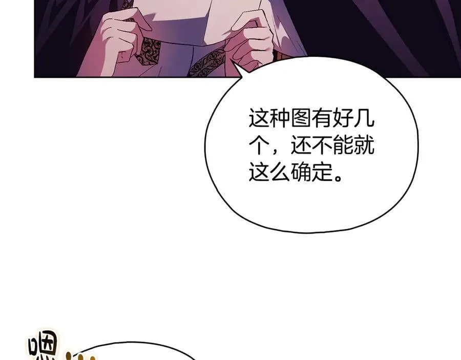 第87话 陷阱34