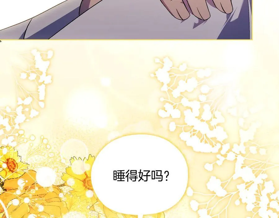 第85话 离皇女远一点30
