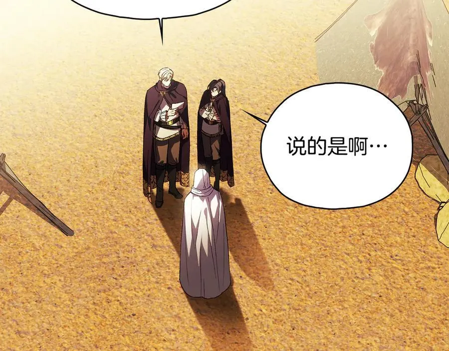 第86话 进入遗迹91