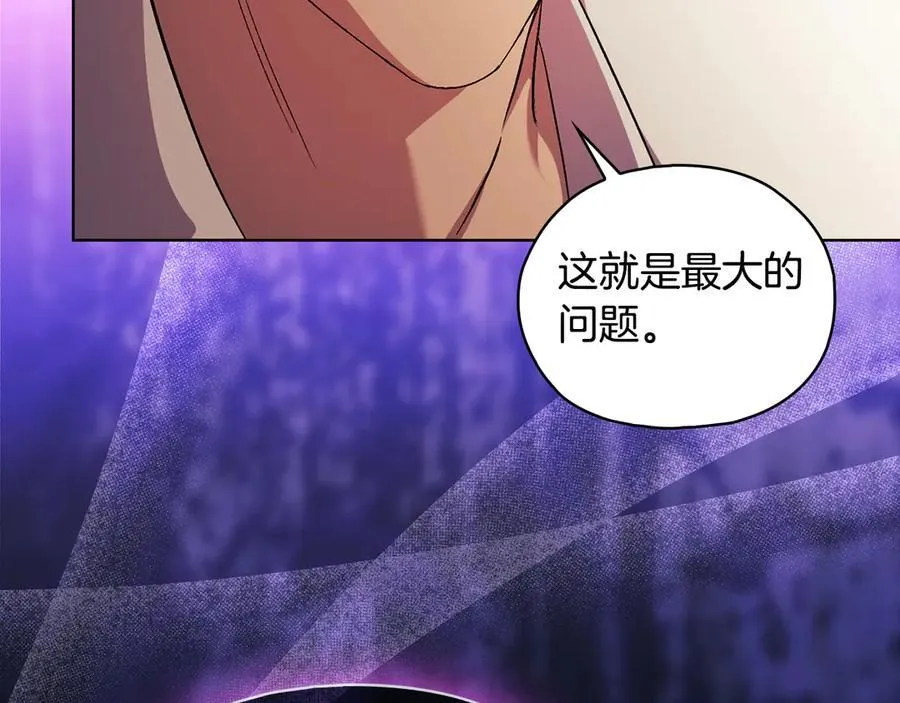 第85话 离皇女远一点109