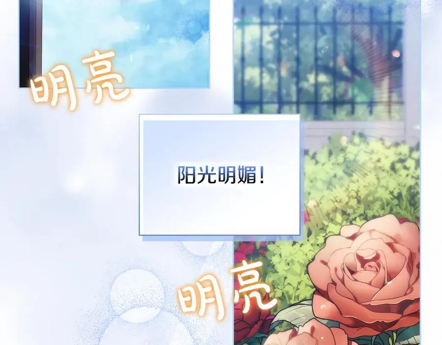 第85话 离皇女远一点7