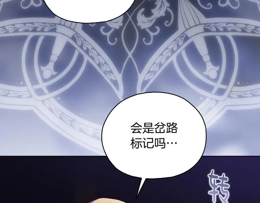 第87话 陷阱102