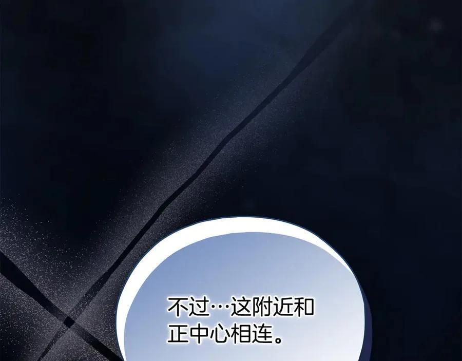 第87话 陷阱99
