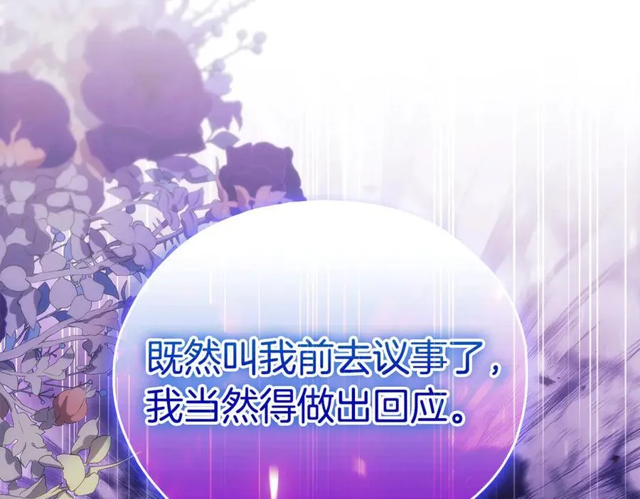 第85话 离皇女远一点153