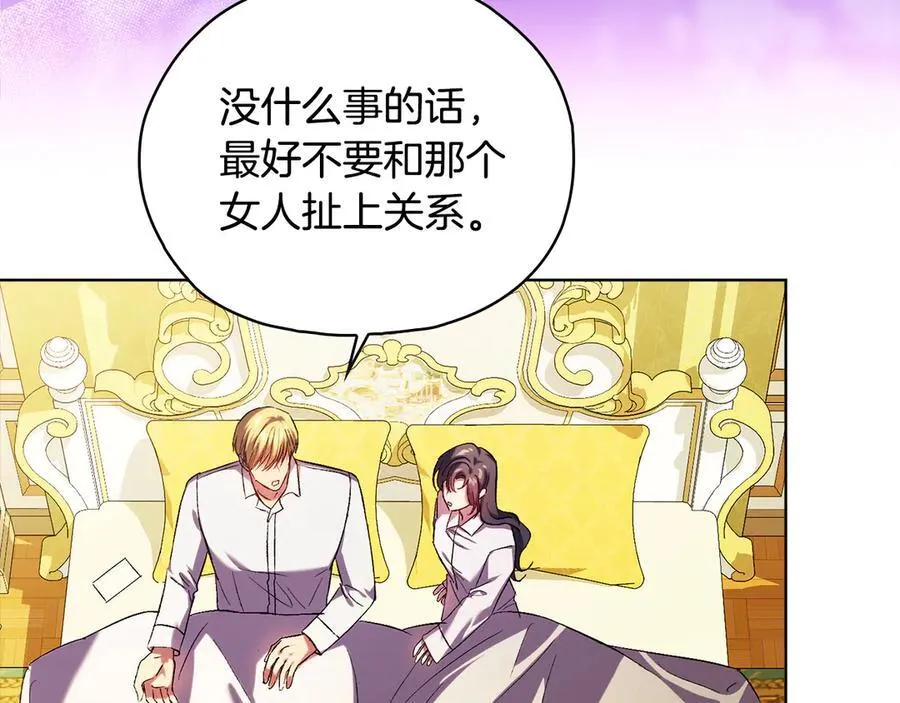 第85话 离皇女远一点113