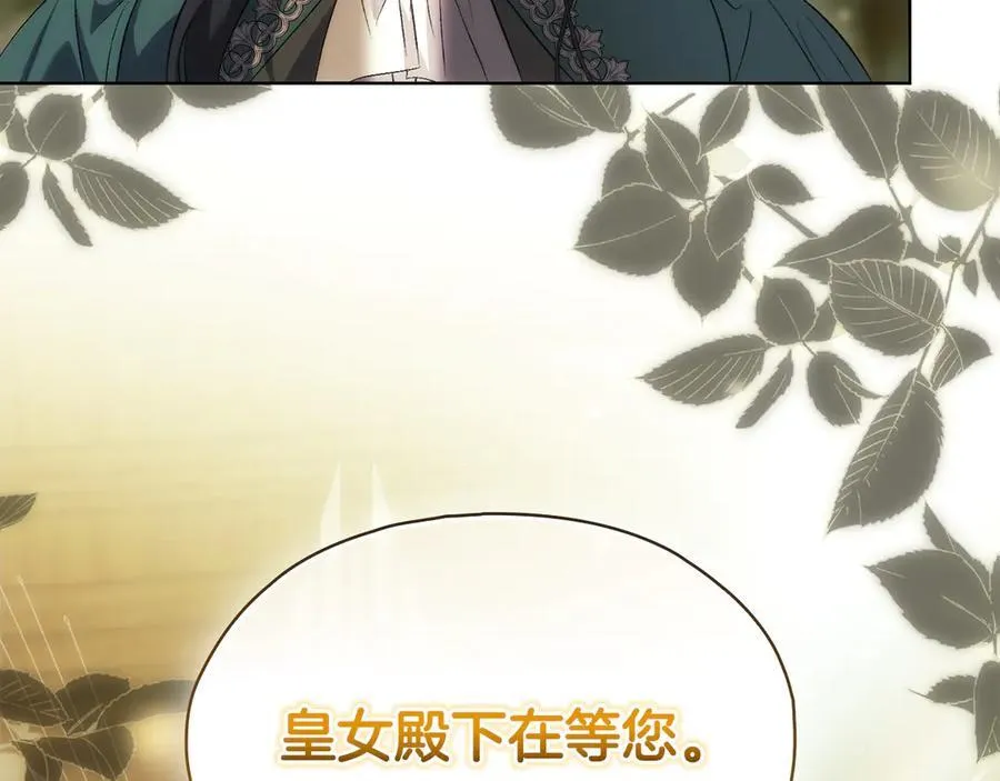 第86话 进入遗迹6