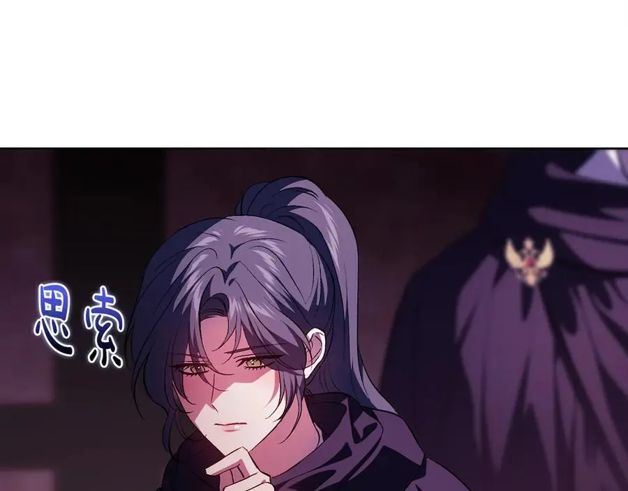 第87话 陷阱23