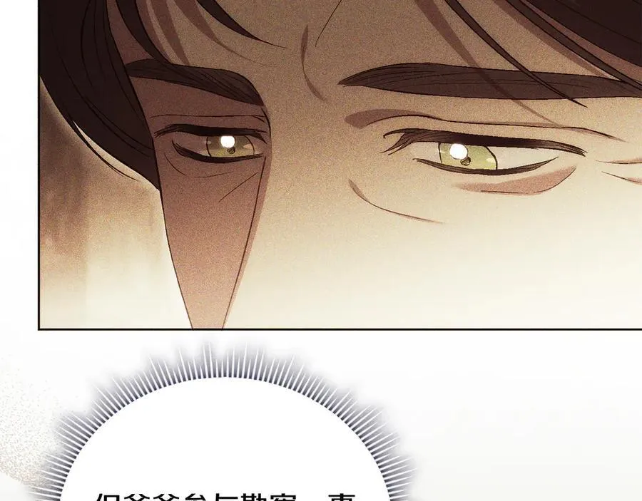 第85话 离皇女远一点137