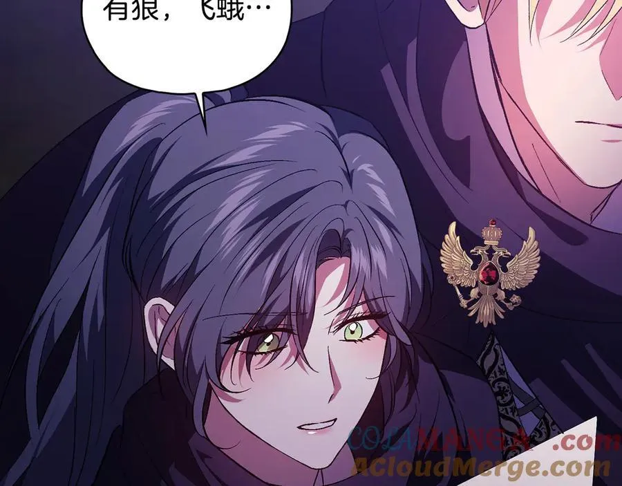 第87话 陷阱76