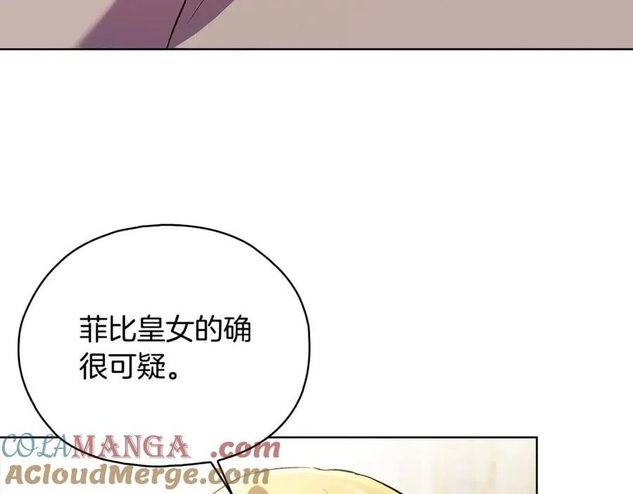 第85话 离皇女远一点80