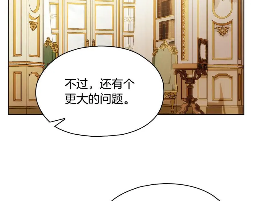 第85话 离皇女远一点105