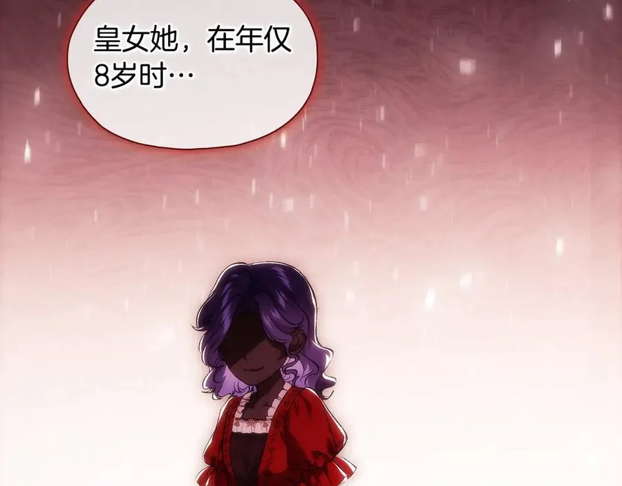第85话 离皇女远一点90