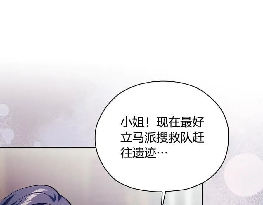 第85话 离皇女远一点149