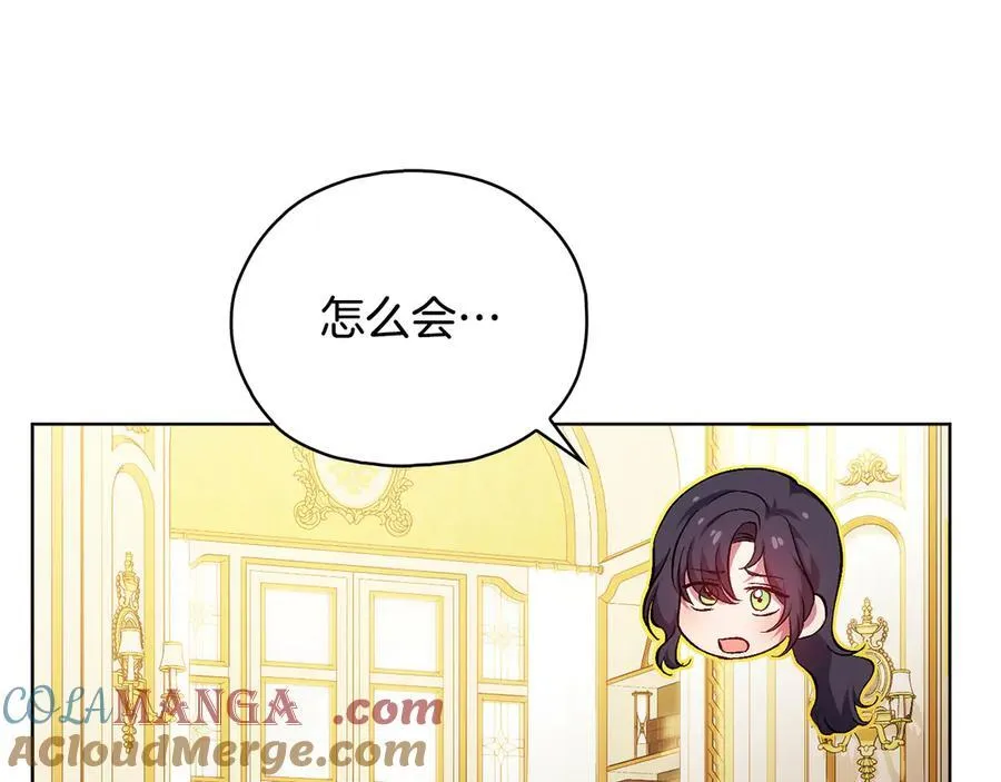 第85话 离皇女远一点104