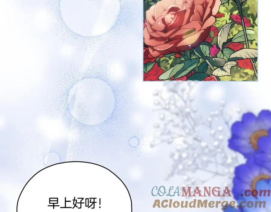 第85话 离皇女远一点8