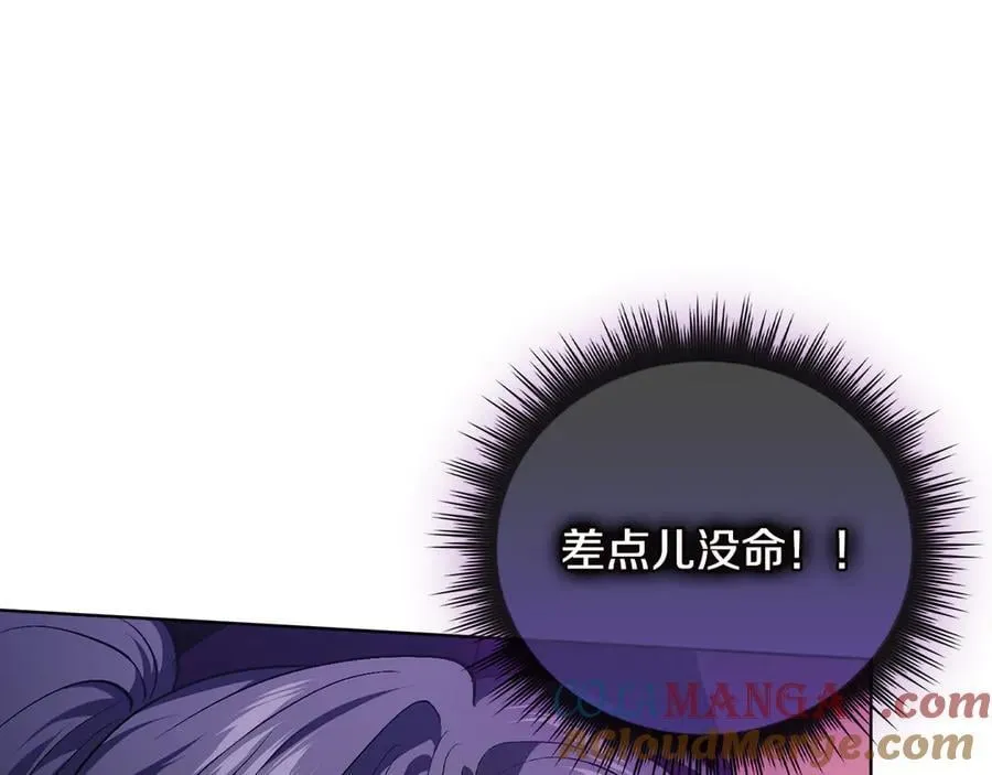 第87话 陷阱92